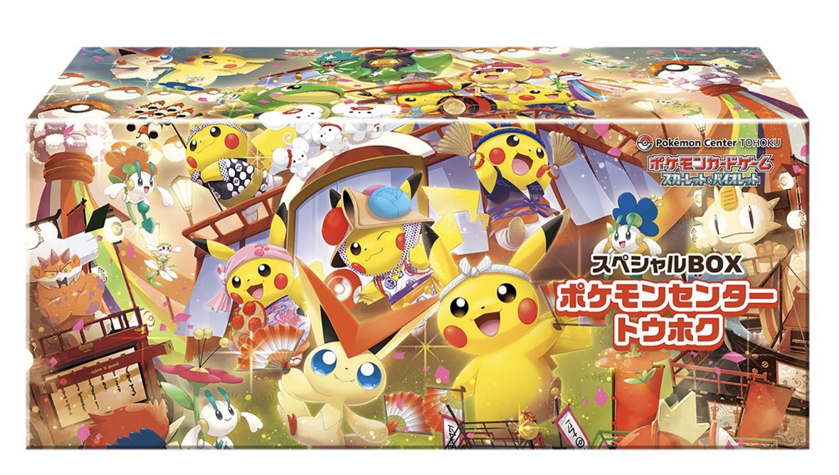 ❤️‍🔥❤️‍🔥❤️‍🔥未開封減額無し❤️‍🔥❤️‍🔥❤️‍🔥 ポケモン