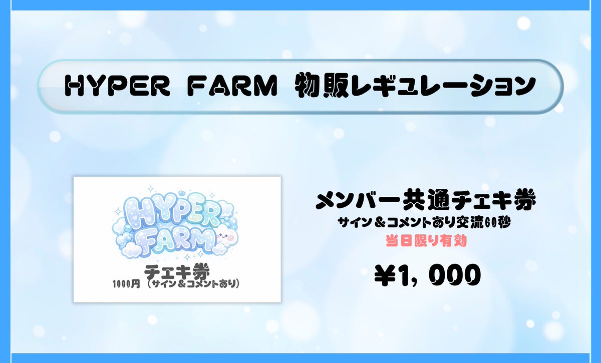 HYPER FARM tweet media