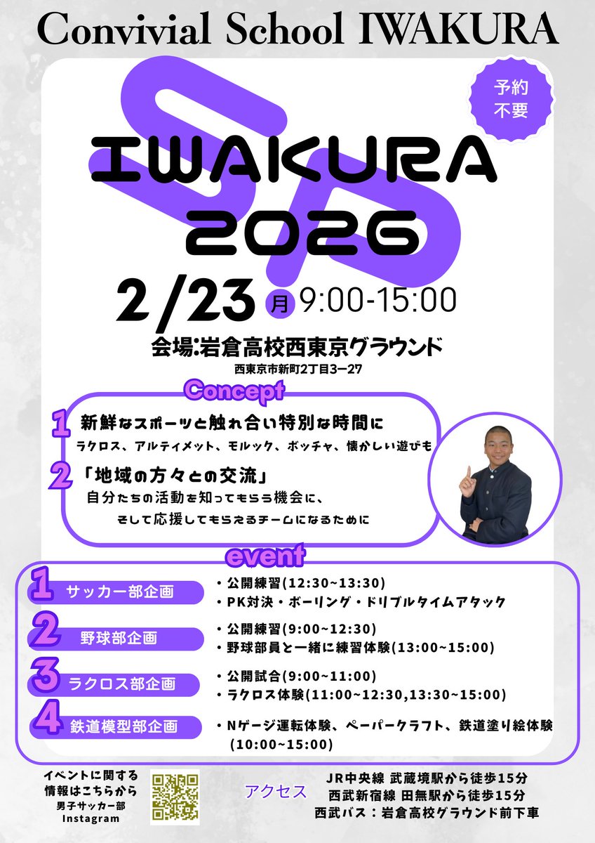 岩倉高校サッカー部【男子&女子】 tweet media