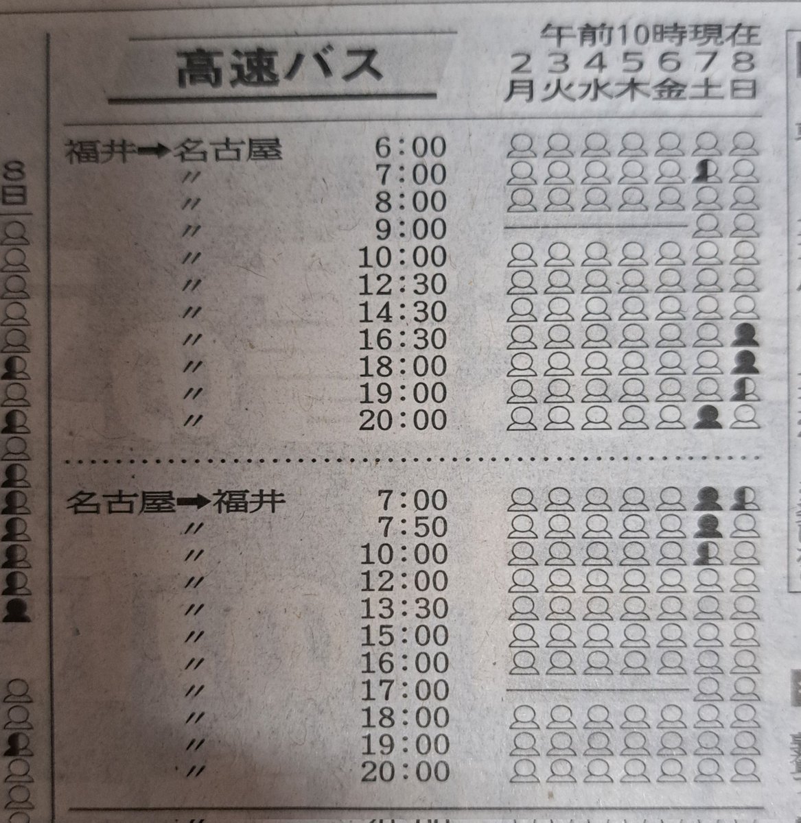 鯖江おせっ会 tweet media