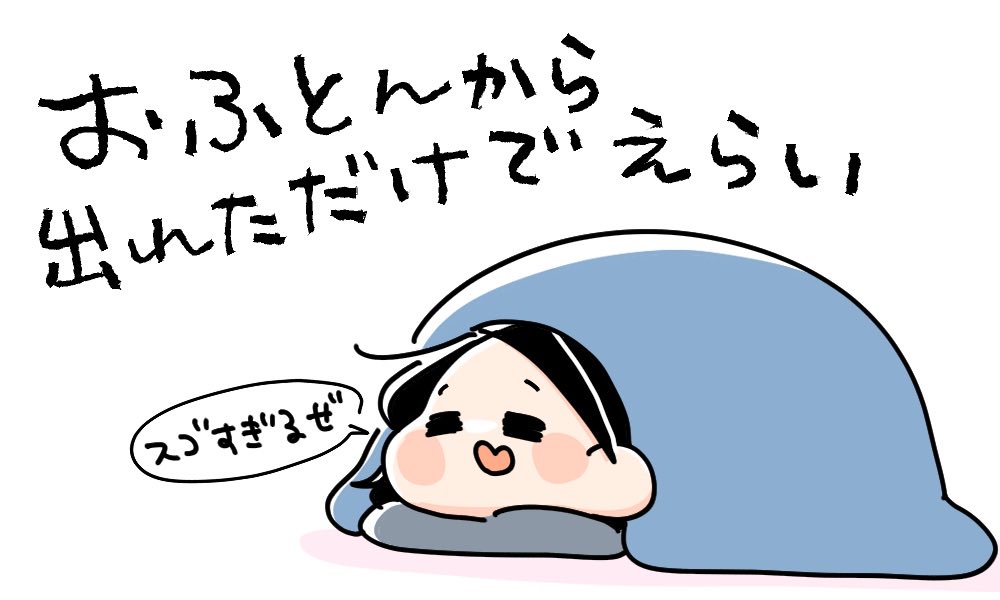 おはようございます!!さむ!!!
今週の名古屋は後半ちょっとあったかくなるらしいからそれを信じて生きる…!信じてるぞ…!!!
今週もぼちぼちでいきましょ〜🍀🍀🍀