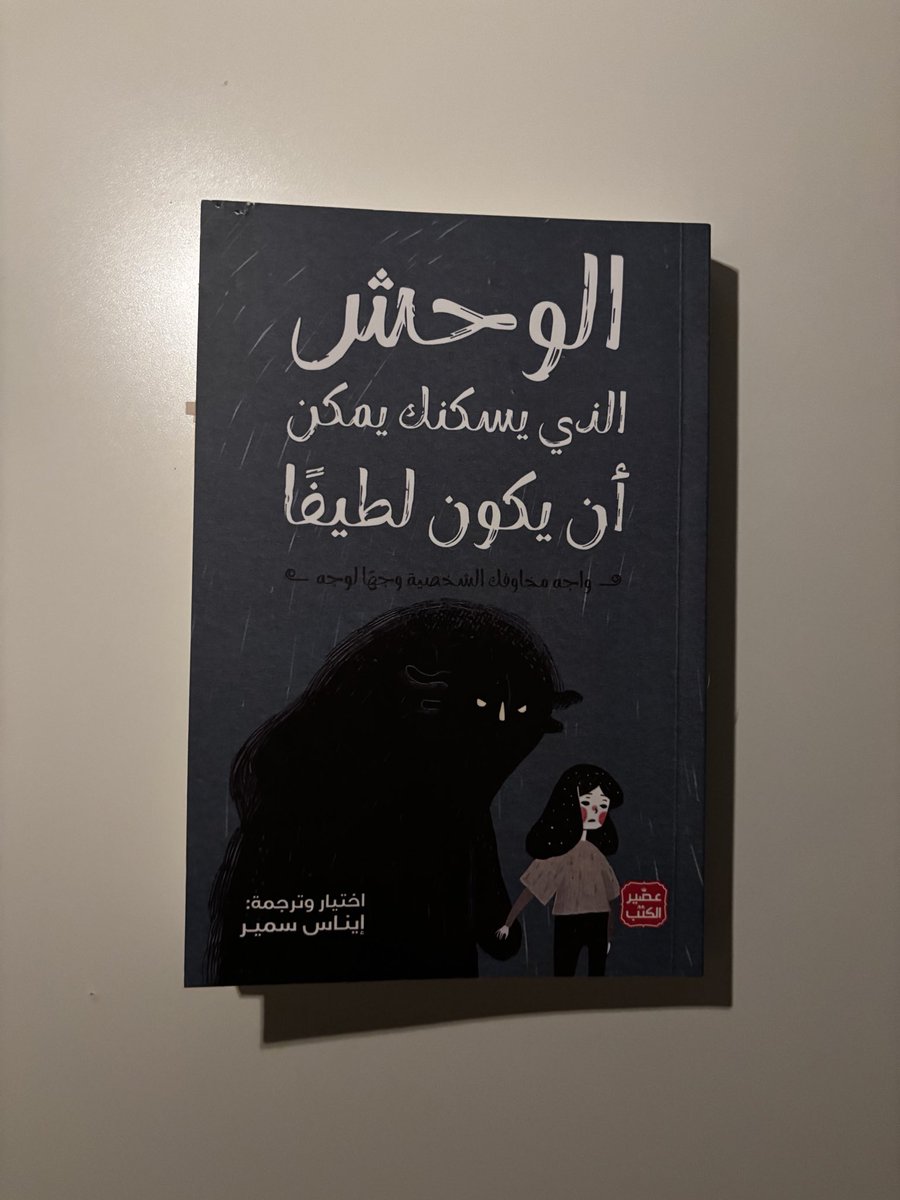 Aoi5b's tweet photo. تصميم الكتاب يذكرني ب شركه المرعبين https://t.co/h459cyi7jV