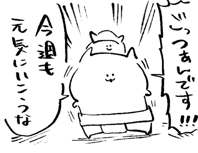 ロケンロー(おはよう) 