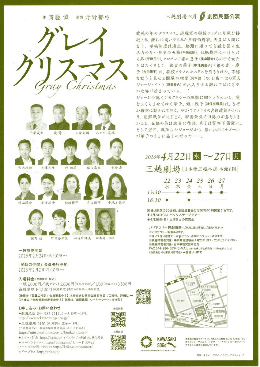 Tamio Amatsu tweet media