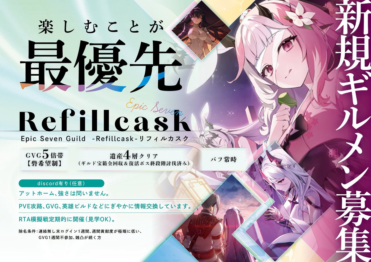 ygkgfhffff32985's tweet photo. あすふぁるさんに作って頂きました♪
『Refillcask』はシーズン後2名募集です（1人は今からOK）
gvg関連やって頂ければ、後は楽しめればいいじゃない♪
模擬戦や、他のギルドとの交流戦も活発です😊
ギルドお探しの方是非DMお待ちしてます♪ https://t.co/jWpsRRk5kx