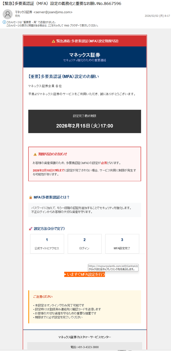 情弱返上？悪玉ちゃん！フィッシング詐欺メール情報 (@cX8oKyVKoqucXfR