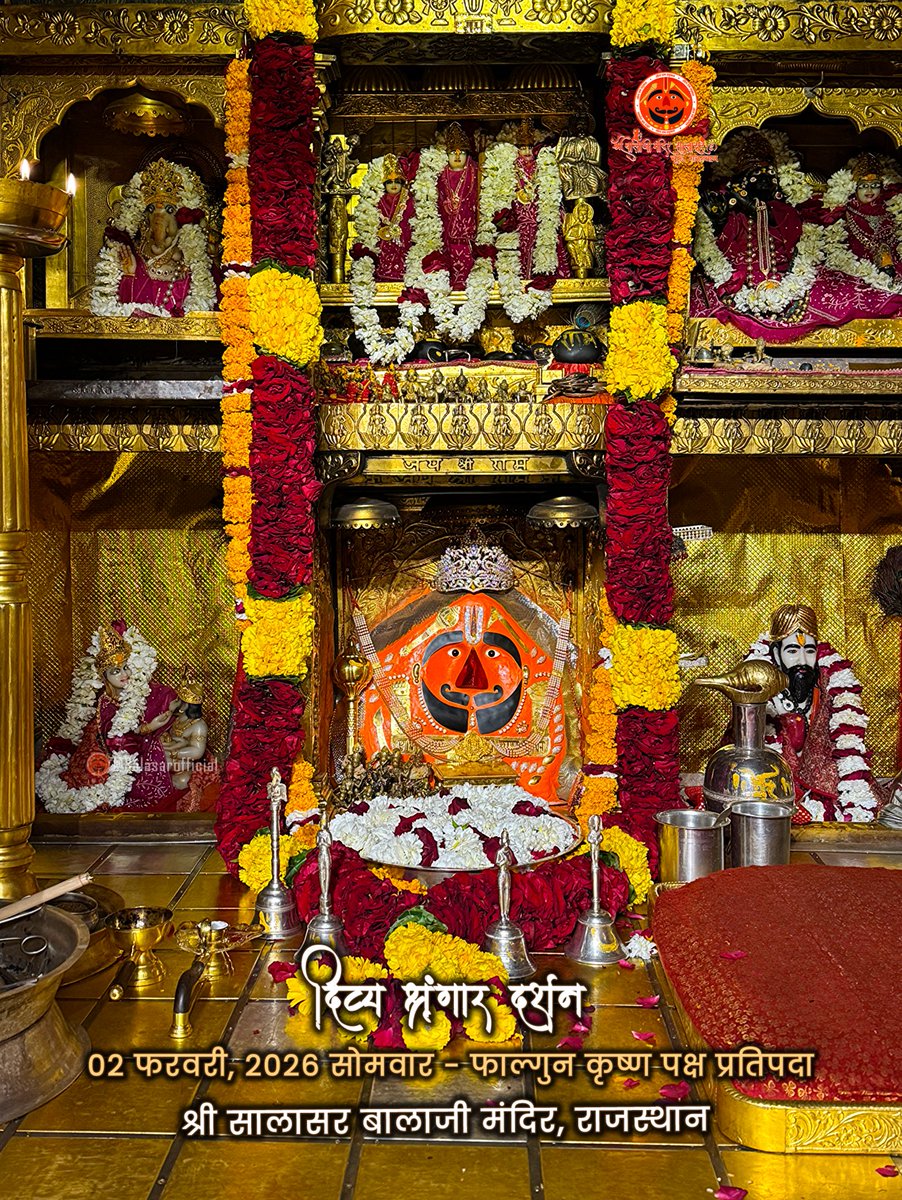 सालासर बालाजी दैनिक श्रृंगार 02 फरवरी, 2026 सोमवार - फाल्गुन कृष्ण पक्ष प्रतिपदा🙇‍♂️🙌🌸

Salasar Balaji Daily Shringar Darshan 02 Feb 2026 | Salasar Balaji Live Darshan 

Shree Salasar Balaji Mandir, Rajasthan 

#SalasarBalaji #salasarofficial #hanumantemple #dailydarshan