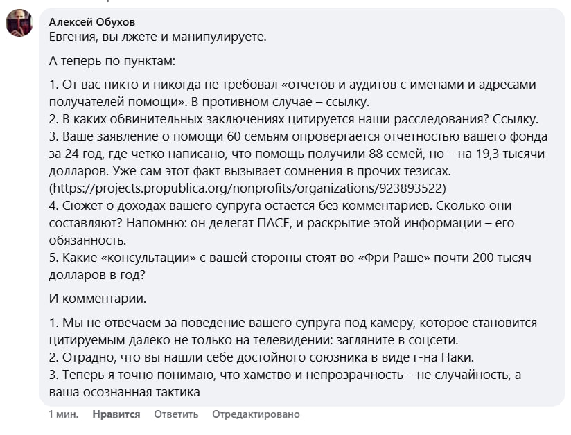 Евгения Кара-Мурза написала насквозь лживый пост в фейсбуке с одновременными нападками на «Соту» и искаженными данными о своей благотворительности (facebook.com/evgenia.karamu…). В ответ на мой комментарий последовал бан. <a href="/aavst20551/">aavst2055</a> на заметку к дебатам.