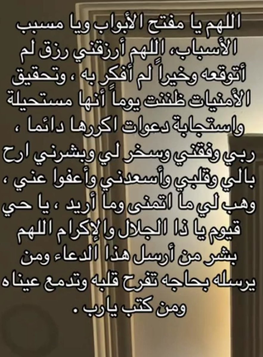 الله ينزل في آخر الليـل ليستجيـــب 
الدعُاء ويغفر الذنب ويسمْع النِــداء
فلا تتهـــاوُن بفضِـــل الـوتــــــــــر 
لعـل سجّــده قـد تكُـون استجَـــابة 
لكـــــل الامُـنيــــــــات ..🕊

#الوتر 
#تصبحون_على_خير 
#رفقه_في_ظل_عرش_الرحمن