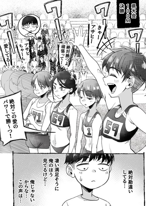 ボーイッシュ幼馴染がギャル化してから勃起が止まらなくなる前の話 17 ∺アサヒ県大会決勝へ∺ みんなは誰が優勝するのか、リプに予想で番号書いてみよう! ※2月3日19時59分まで