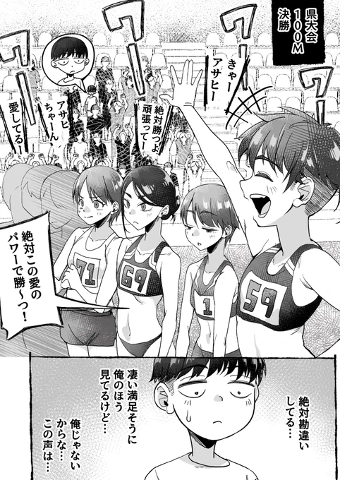 ボーイッシュ幼馴染がギャル化してから勃起が止まらなくなる前の話 17

∺アサヒ県大会決勝へ‼∺

みんなは誰が優勝するのか、リプに予想で番号書いてみよう!

※2月3日19時59分まで 