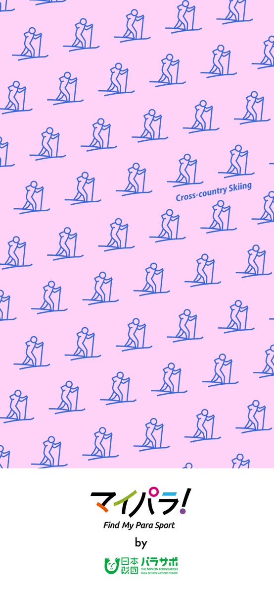 ／
 マイパラ！2月のカレンダー壁紙🍫💝
＼

第二弾は #クロスカントリースキー🏔
待ち受けにオススメです☺

#壁紙 #カレンダー

✅クロスカントリースキールール紹介
https://t.co/NifNLT1Jfl
✅マイパラ！
https://t.co/SB4MTKpm6Z https://