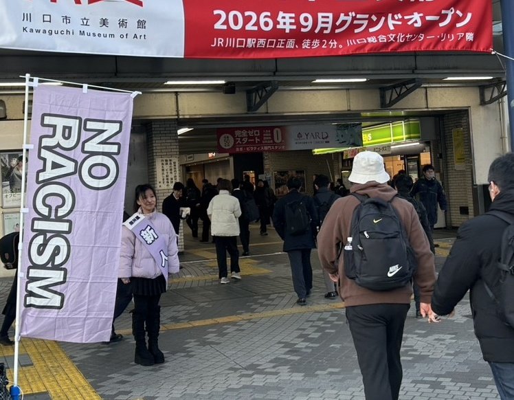 OKAMOTO_SAYURI_'s tweet photo. おはようございます
川口駅でご挨拶を行いました。
この度は、多くの皆さまからの温かいご支援を賜り、当選の機会をお与えいただきましたことに、心より感謝申し上げます。
私たちの社会に分断を持ち込む排外主義を決して許さず、あらゆる差別に抗い、誰もが尊厳をもって生きられる社会の実現に向けて、責任の重さを胸に刻み、全力で取り組んでまいります。
この思いを行動で示し、誰一人取り残さない政治を実現していきます。これからが本当のスタートです。
#岡本さゆり
#差別に入れない
#差別反対