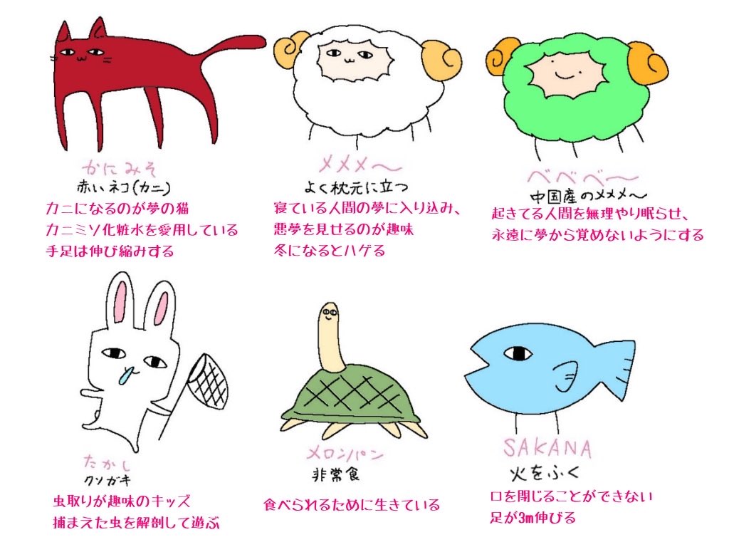 オリジナル曲『メメメ〜アラーム』
公開されました！  
くまおが考えた動物たちの特徴を たくさん歌詞に散りばめてもらってます！  
とても可愛くできたので 聴いてみてください🐏🥩