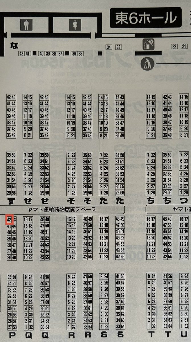 Komacomi's tweet photo. 2月22日（日）のCOMITIA 155 (11:00～16:00)、当選しました！🎉✨
 【東6地区 P-42a】 になります。
皆様のお越しをお待ちしております🙇

We will take part to COMITIA 155 on Sunday 22nd February (11:00–16:00)! 🎉✨
Booth is [East Hall 6, P-42a].
We look forward to seeing you all there 🙇 https://t.co/kik5fRKss2