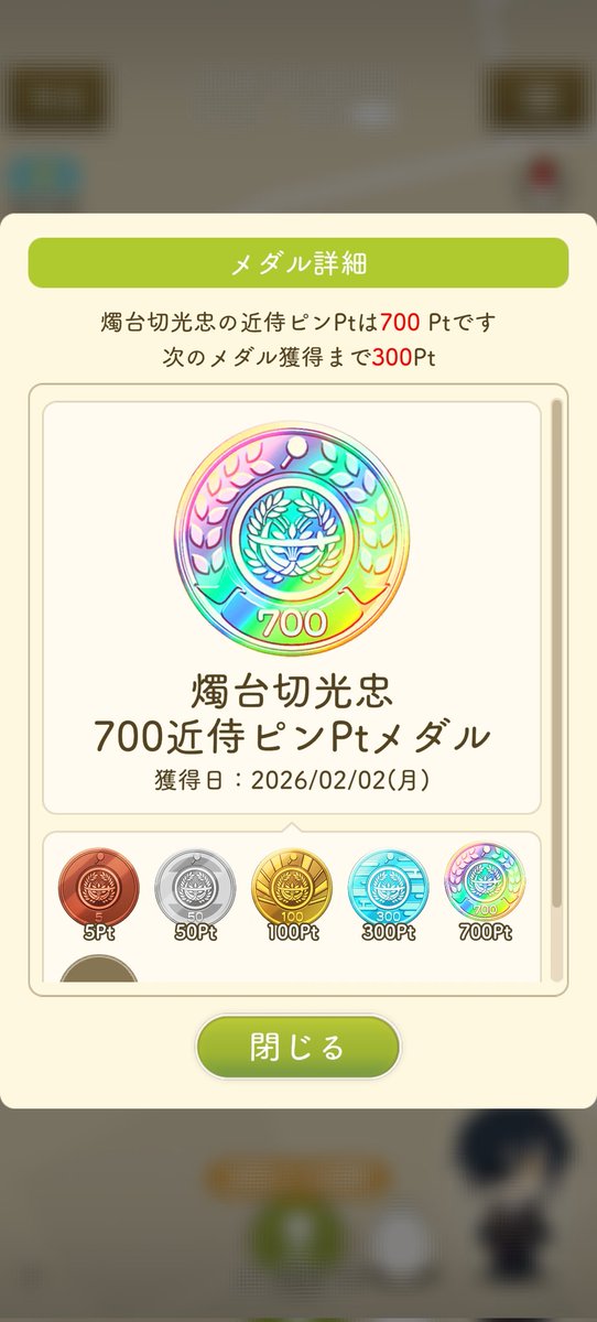 sophy72003's tweet photo. 700！！ https://t.co/SLnSFOWA4n