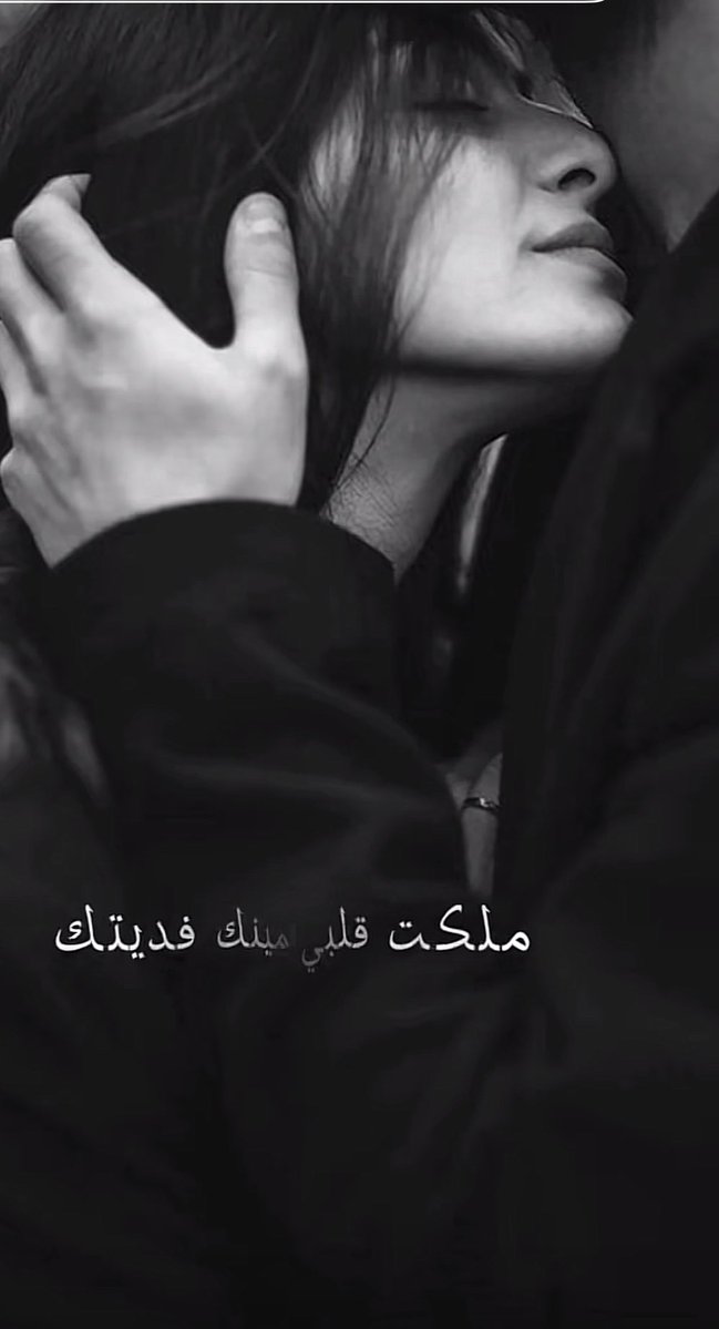 ياليت لي قلب في صدرك . .
وادخل معك داخل ثيابك . !

 #راقت____لي