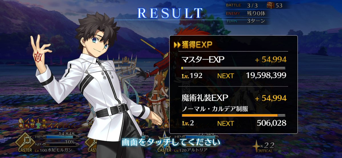 おはようございます。
明日から配置転換と上長に言われました。うーん急
まぁやる事は変わらないので、どうとでもなるのですが..
画像はスクショをしくじりましたがマスレベが192になったもの。
本日も1日どうぞよろしくお願いいたします。
#FGO