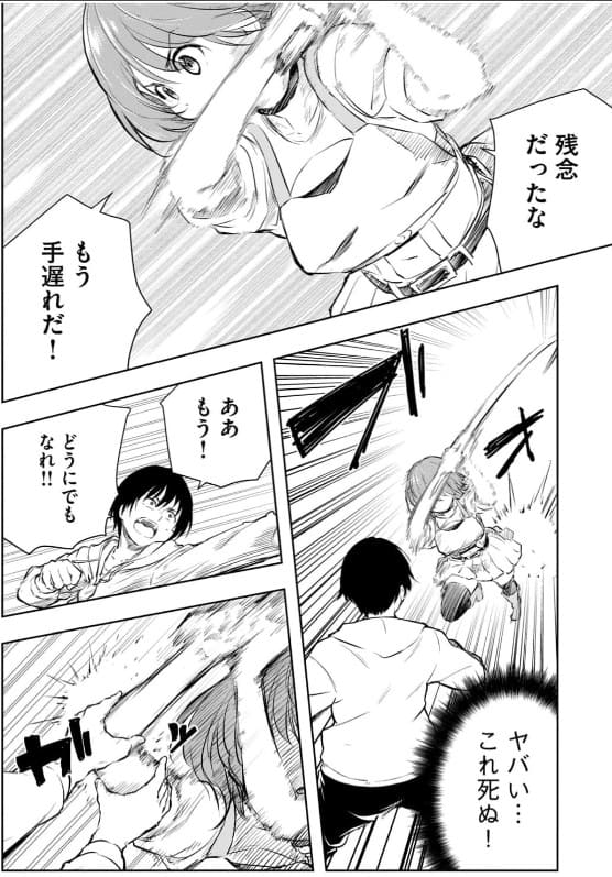 俺の指先で濡れる世界のエロシーン1