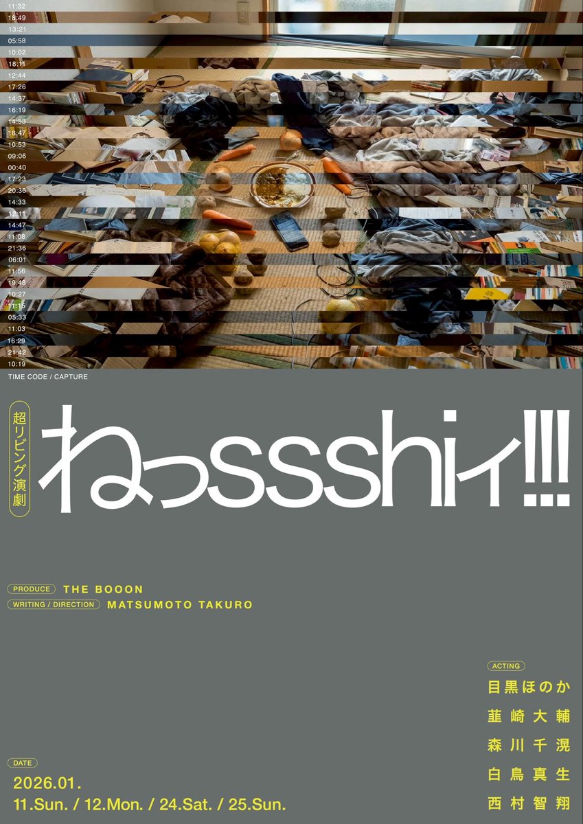 どらお@観劇趣味 tweet media