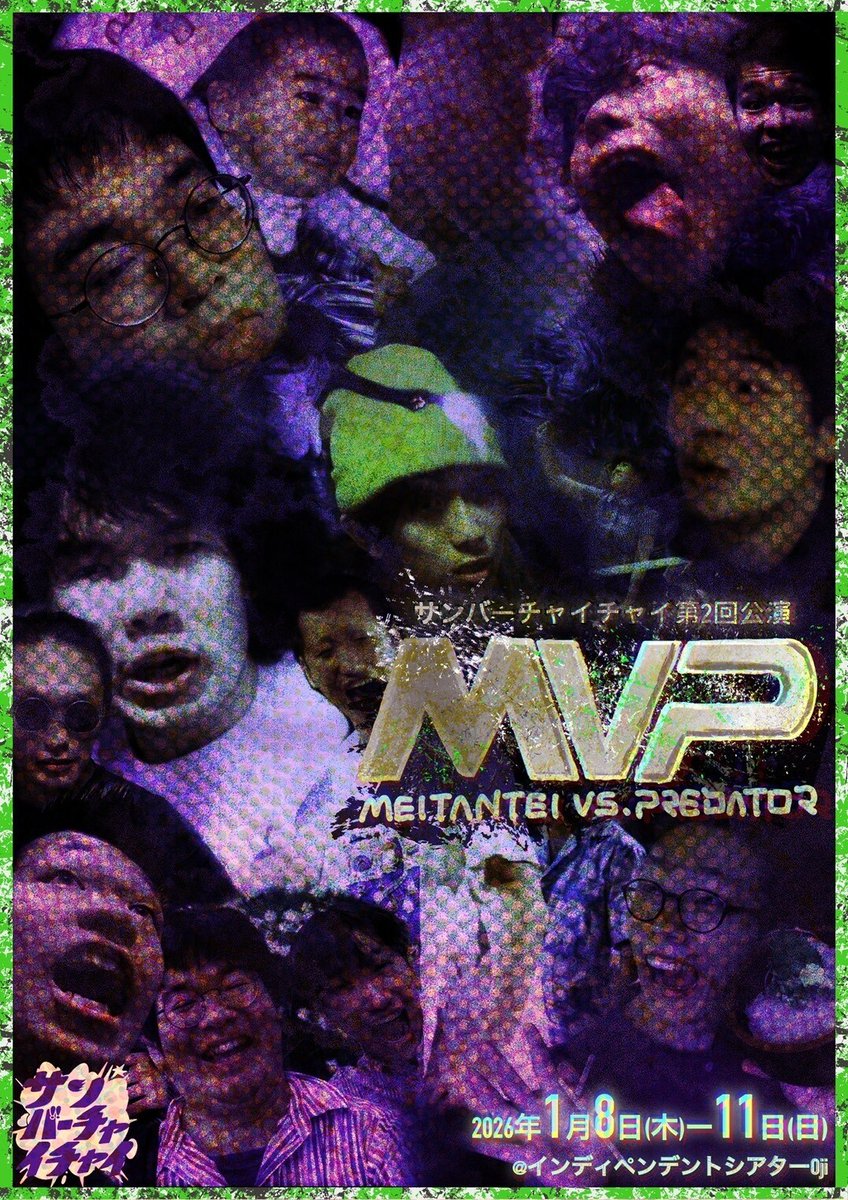 どらお@観劇趣味 tweet media