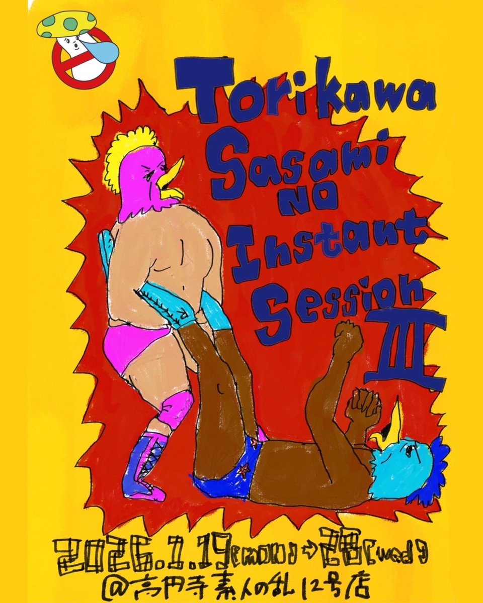 どらお@観劇趣味 tweet media