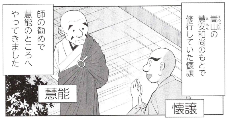 はてなブログに投稿しました
花園誌連載「六祖慧能一代記」2月号は第11話「南嶽懐譲(なんがく・えじょう)への嗣法」 - 覆面マンガ家ですが質問ある? https://t.co/Aa2Ii0lUCw
#はてなブログ