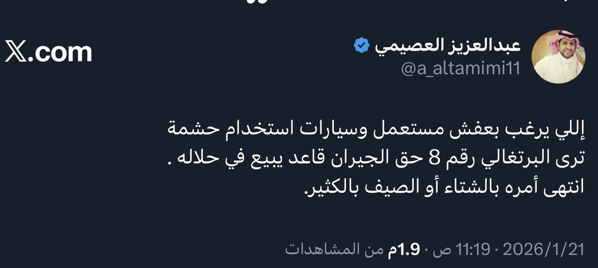 سهم tweet media