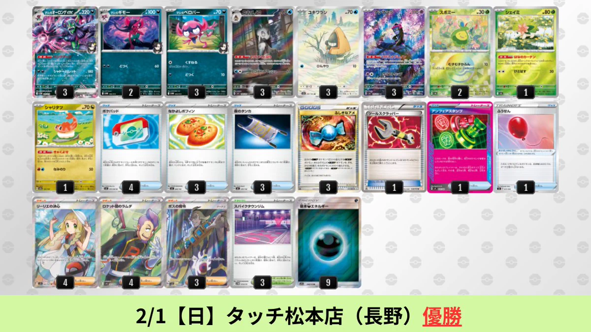 ポケカブック on X: 