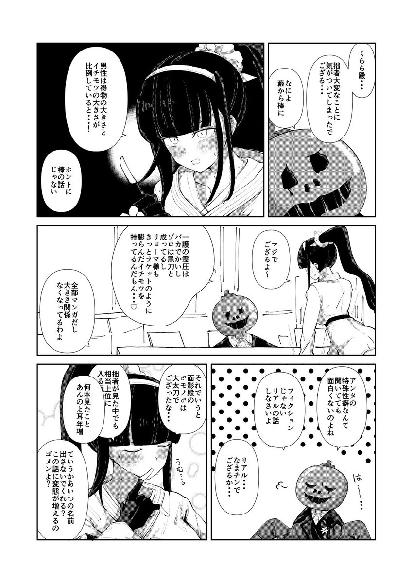 お題箱より大鈴木&面影&凶鳥 