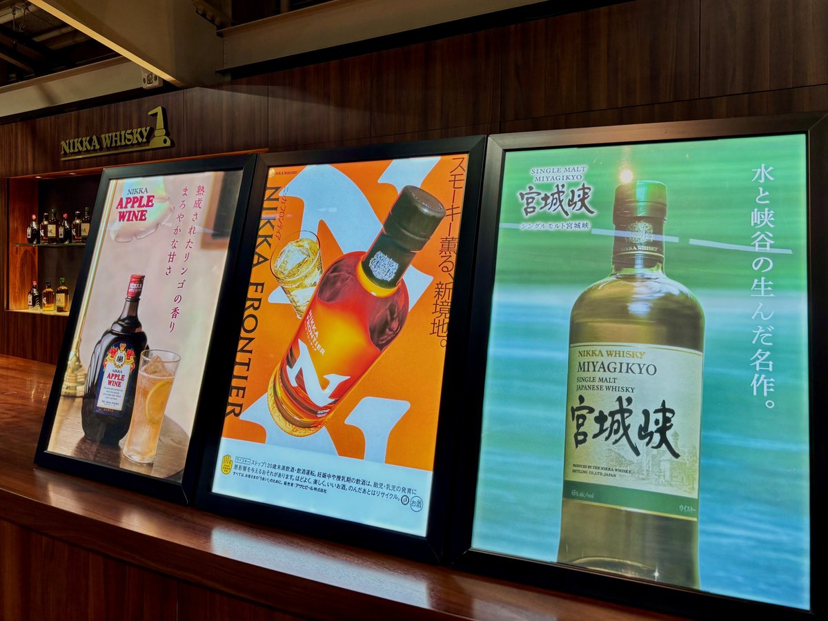 ニッカウヰスキー仙台 宮城峡蒸溜所【公式】 (@nikka_miyagikyo