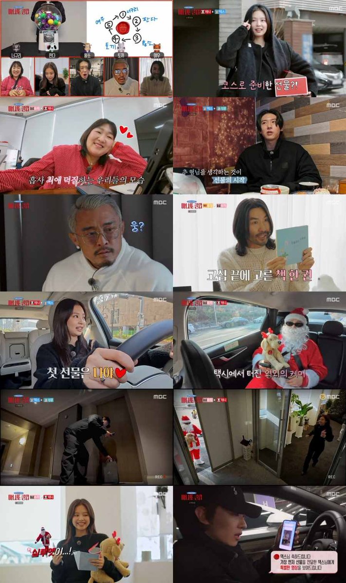 UDT 출신 덱스, 과감한 '벨튀'로 재능 입증, 제니와의 추격전까지 (마니또 클럽) 
#마니또클럽 #TheSecretFriendsClub #BLACKPINK 
#블랙핑크 #제니 #JENNIE #덱스 #DEX #마니또추리 
#벨튀재능 #UDT출신 #추격전 #MBC예능 #iMBC연예 

선물을 전달하는 전략도 천차만별이었다. 

가장 먼저 선물을