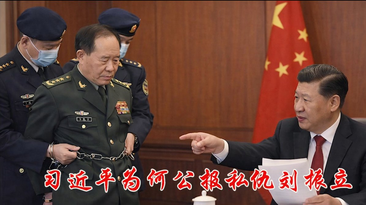 政变主角之二的解放军陆军上将刘振立，越战一等功荣立者，从来都靠实力说话，低调务实，遇事不争，为什么被习近平清洗？
美国国务卿卢比奥近日透露，委内瑞拉的石油每天以发送60~70万桶的货运量，以每桶20美元的低价交给中国，用来抵偿中国给委内瑞拉的巨额贷款。