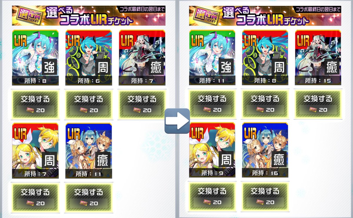 Alice_pass_com's tweet photo. 今年のミクコラボの結果❕❕❄️
1500連でコラボUR20枚！恒常は16枚。
欲しいカードに偏ってくれて、3凸が新たに2つできた！交換も3回分あるから、来年には4凸できてくるかも！
今年の雪ミクは6回目で来てくれて59枚持ち越し！
またまた来年まで貯めるぞ〜！"ﾐｸ( * ॑˘ ॑*  )ﾐｸ” https://t.co/moLltLgRxI