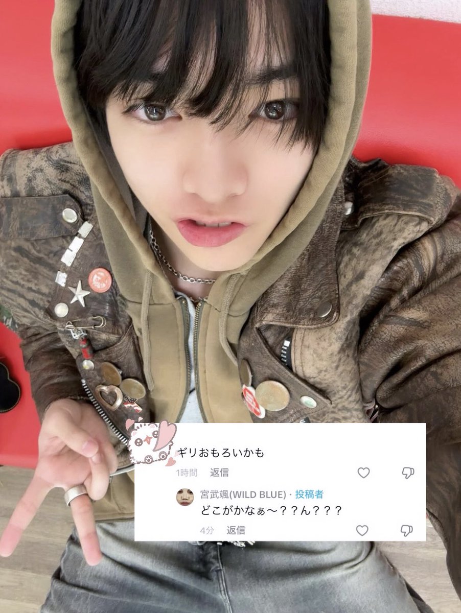 宮武颯 くん（ ; ; ）💕💕 TikTokコメント返信してくれてありがとう