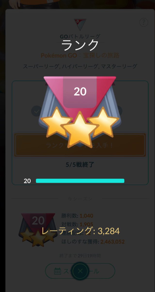 調整シーズンも対戦数2,000超えそう🤥🤥🤥