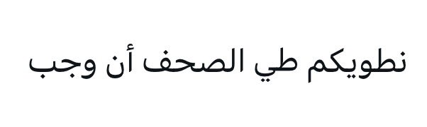 عـزلـه (@3uzlla) on Twitter photo 