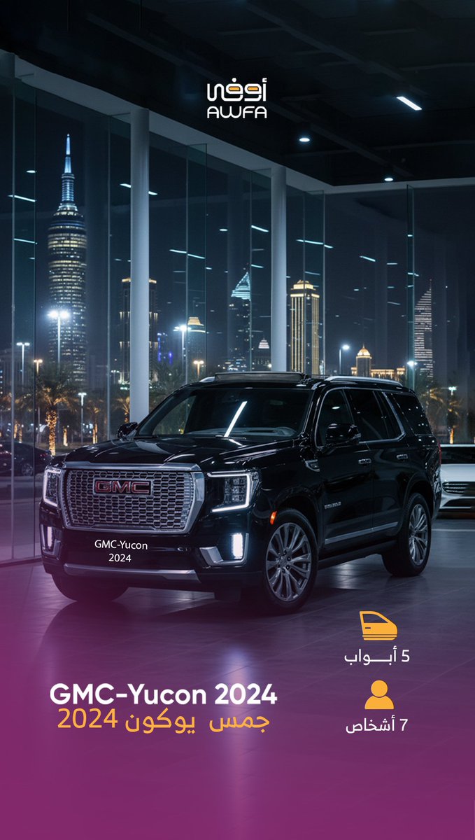 awfa_sa's tweet photo. GMC Yucon 2024 
من أسطول أوفى https://t.co/dDdMMOiH1j