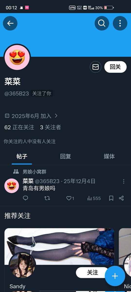 debu_932's tweet photo. 我真的从来没挂过人 但是这人真的无敌 把我骗过去找他 然后我也傻傻相信他 房费也是我自己先出的 到地方了这个人直接失联 打电话也不接 最后结果赔了房费赔了路费还赔了试纸钱 如果其他人被他私信或者约了一定要小心 qq是1822744281 人在市北海琴广场附近 专找青岛男娘 帮忙转发一下避雷🙏🏻
#青岛cd https://t.co/UsEhqAdVBI