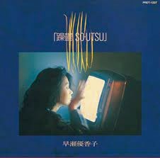 おはようございます。

2/2(月)

松本は寒い朝。

お一人様鍋セット、
ホットケーキを沢山準備して
ご来店お待ちしております。

今日は
楽しく1980～90年代の邦楽、洋楽
のレコード、ＣＤをＡ級～Ｃ級
ジャンルレスで流してます。

#実家カフェ
#松本市
#音楽喫茶