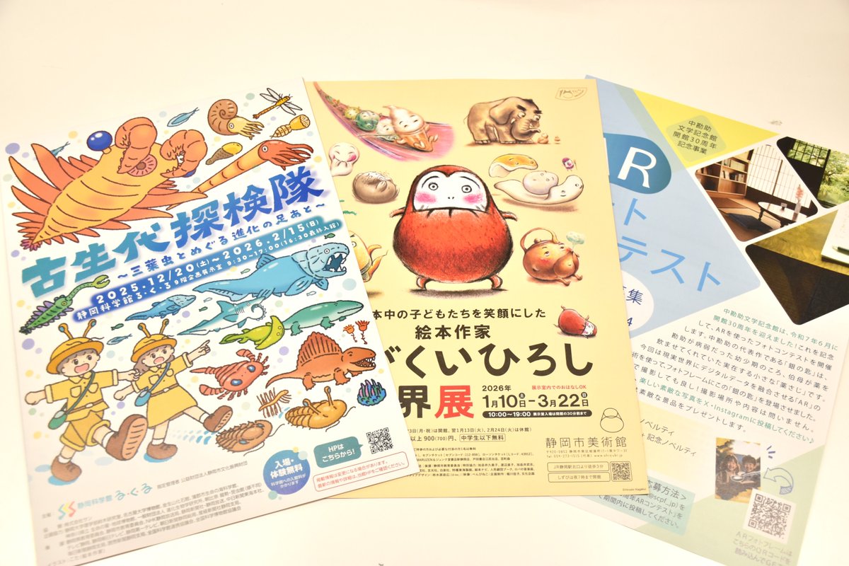 公益財団法人静岡市文化振興財団 (@SCPF_jp) / Posts / X