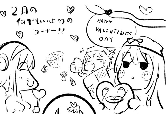 私八重樫、ツイXを通して皆と交流したいぞ!のコーナー二月編。
お仕事やイラストの事、ゲームに要望、ガチの相談などなどありましたらコメントをリプするぞ!真面目に答えたりそれっぽく流したりもするよ!全く関係ない話題でも叫びたい事でもいいぞ!
描いた絵のっけてもいいぞ! 