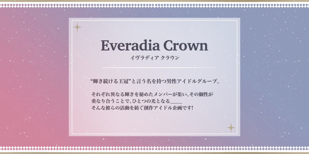 EveradiaCr_TL's tweet photo. ✧Everadia Crownについて（概要まとめ）✧ https://t.co/D9ZgHEXa7d