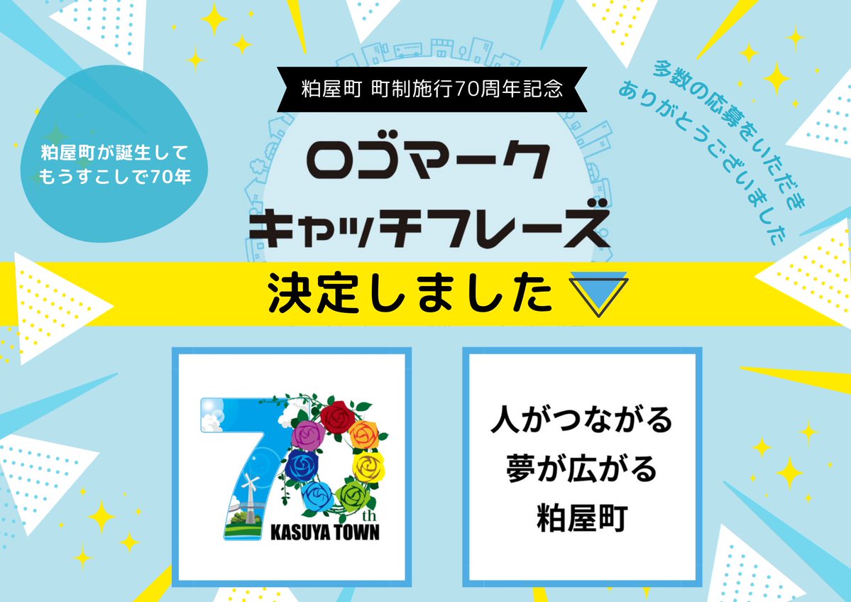 福岡県 粕屋町 tweet media