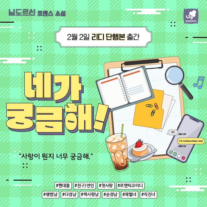 마야마루 로맨스(마롱/말레피카/마르스) tweet media