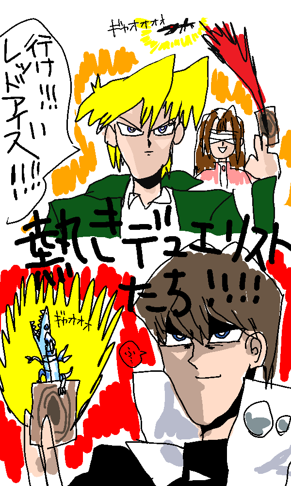 最強ドラゴンバトル! 