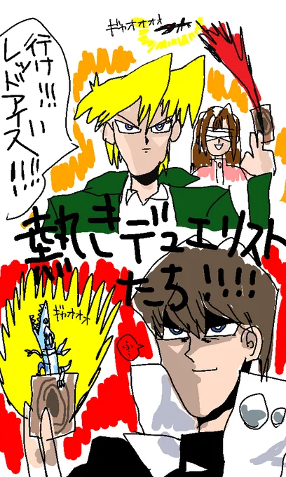 最強ドラゴンバトル! 
