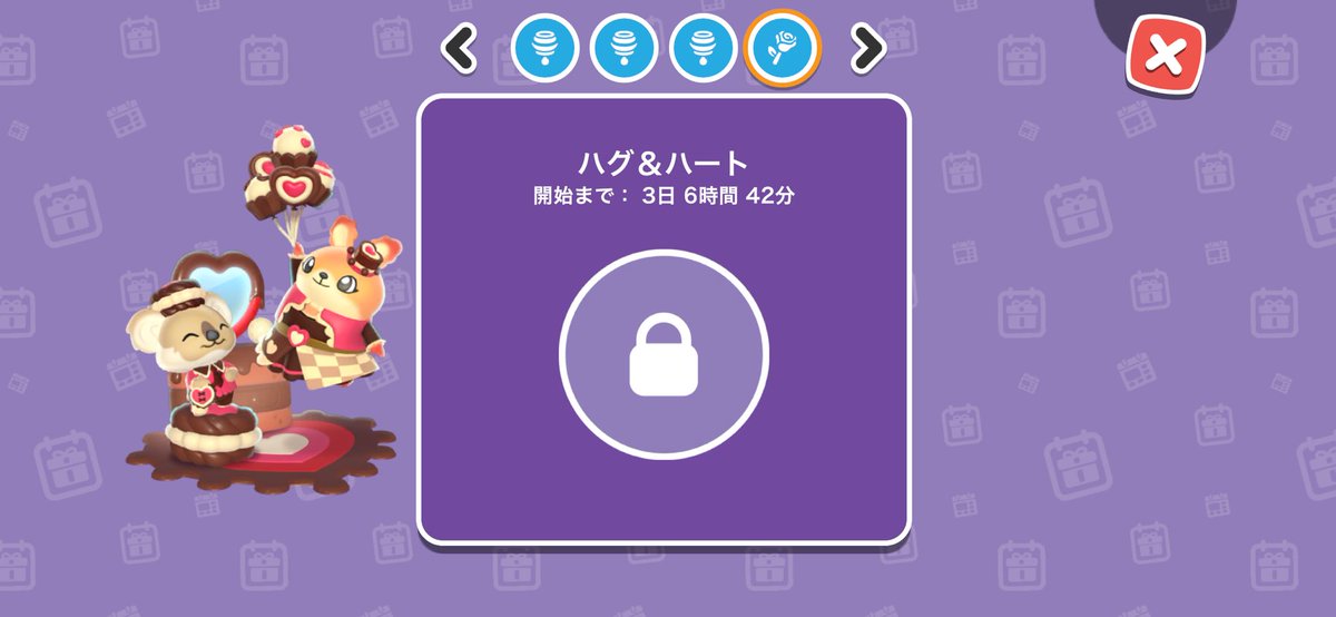ハグアンドハートイベントについて❣️ 今年は2月5日リセット後から 