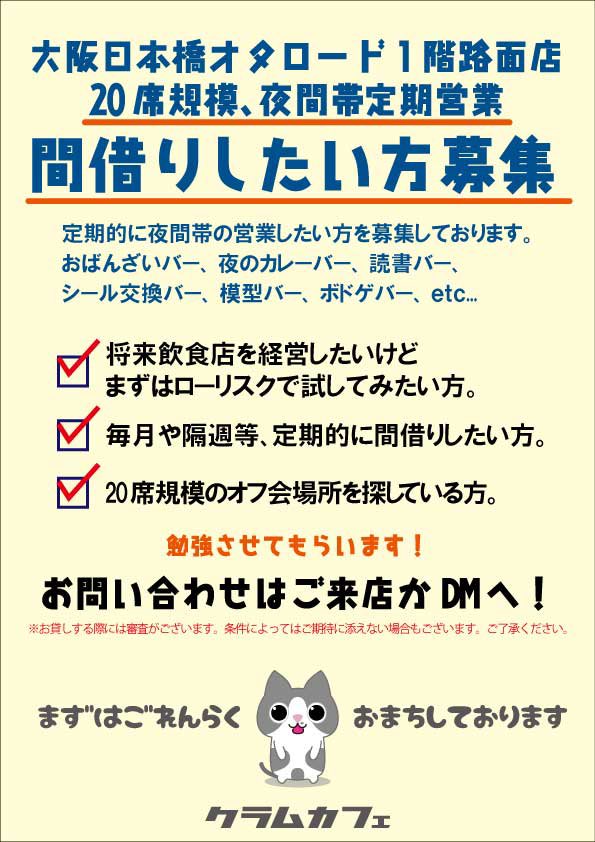 クラムカフェ tweet media