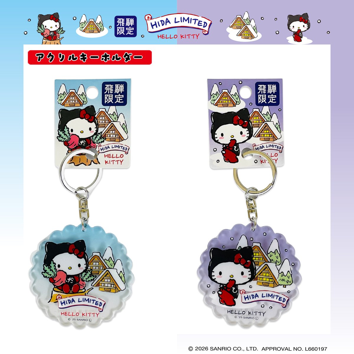 ご当地キティ (@GOTOCHIKITTY_) / Posts / X